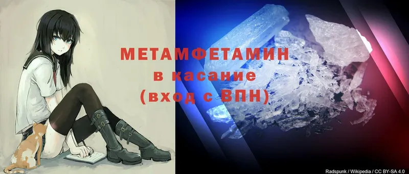 МЕТАМФЕТАМИН Methamphetamine  сколько стоит  Саранск 